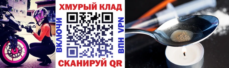 Героин VHQ  Купить  Добрянка 